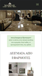 Mobile Screenshot of marinis-bros.gr